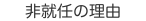 ��Ǥ����ͳ